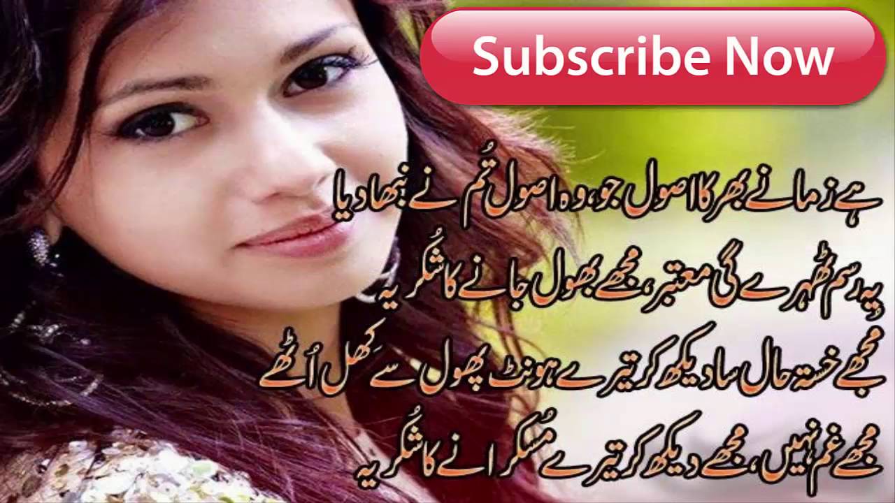 poetry in urdu text